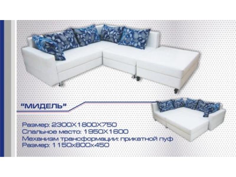 диван угловой мидель прикатной пуф в Нижневартовске