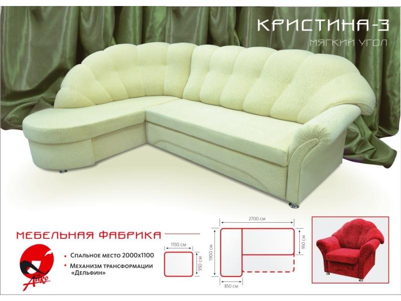 угловой диван кристина 3 в Нижневартовске