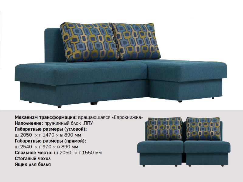 диван модульный эдвин в Нижневартовске