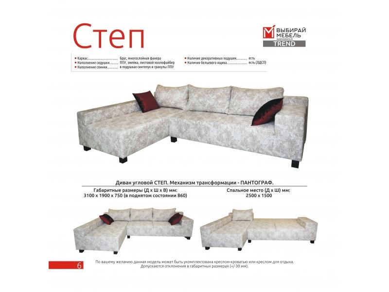 диван угловой степ в Нижневартовске