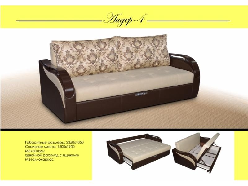 прямой диван лидер 4 в Нижневартовске