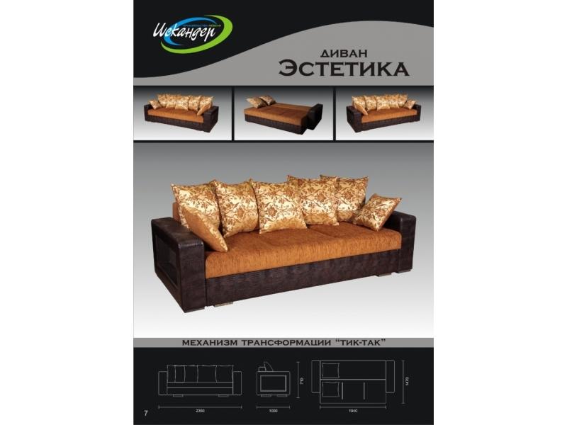 диван прямой эстетика тик-так в Нижневартовске