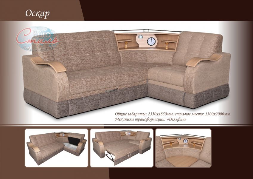 угловой диван с полкой оскар в Нижневартовске