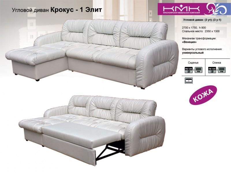 угловой диван крокус 1 элит в Нижневартовске
