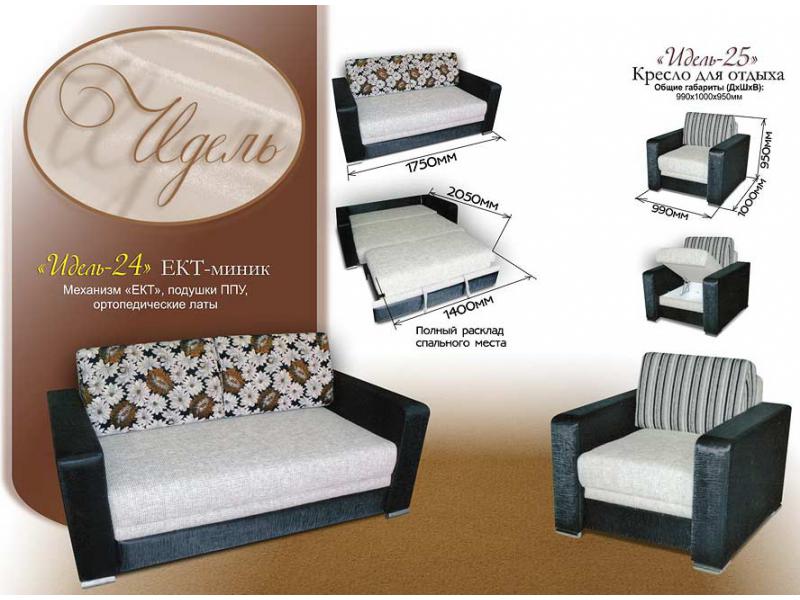 диван ект-миник «идель-24» в Нижневартовске