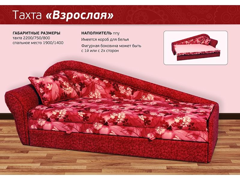 диван прямой тахта взрослая в Нижневартовске