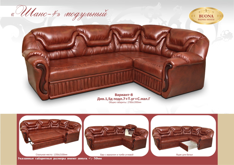 модульный диван шанс 4 вар.8 в Нижневартовске