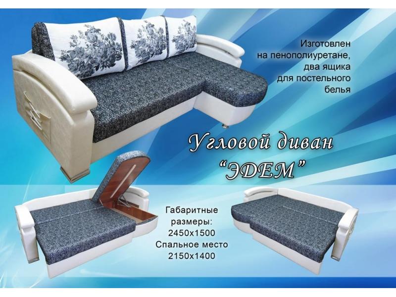 диван угловой эдем в Нижневартовске