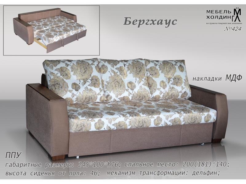 диван прямой «бергхаус» в Нижневартовске