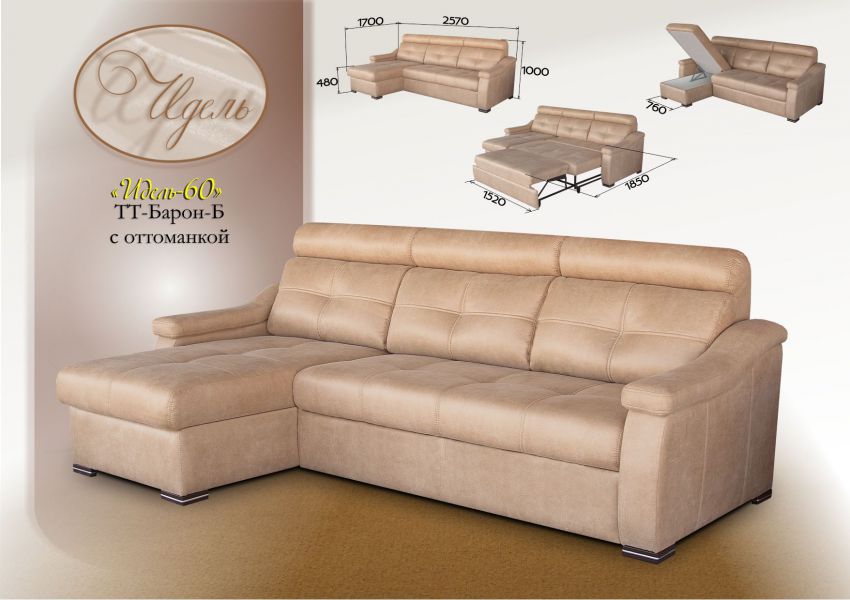 диван идель 60 тт-барон-б с оттоманкой в Нижневартовске