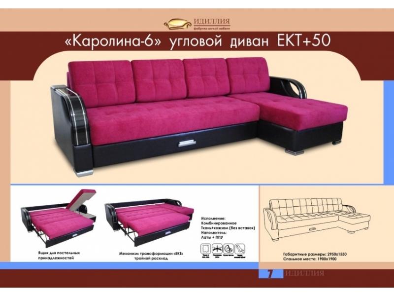 угловой диван каролина 6 в Нижневартовске