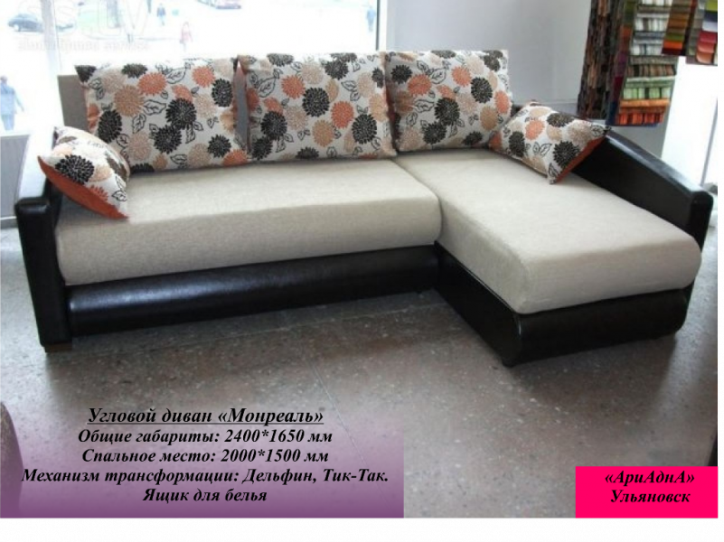 угловой диван монреаль в Нижневартовске