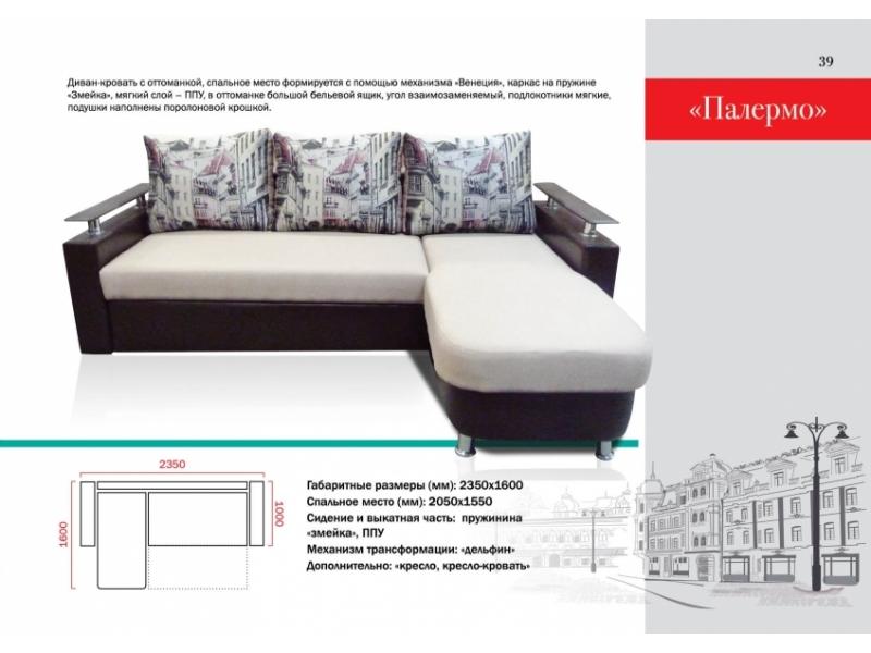 угловой диван палермо в Нижневартовске