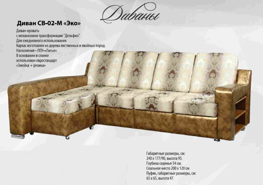 диван св-02 м эко в Нижневартовске