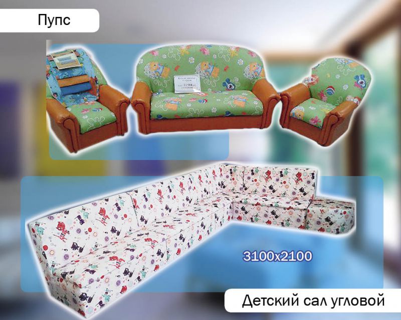 диван для детской в Нижневартовске