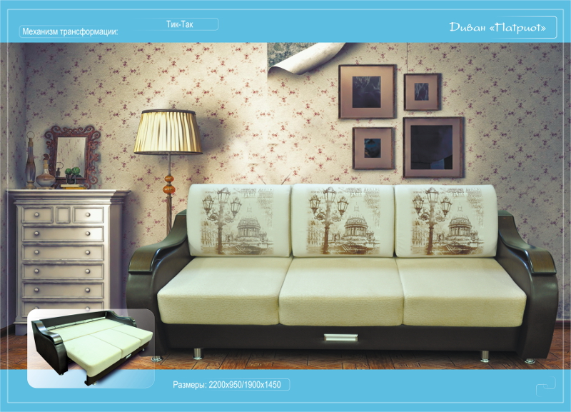 диван прямой патриот в Нижневартовске