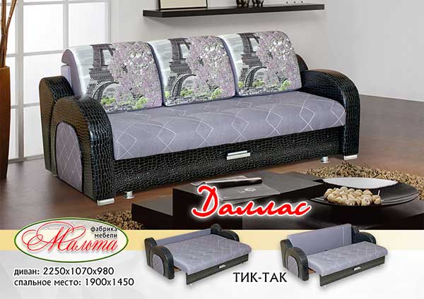 диван «даллас» в Нижневартовске