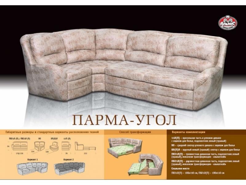 двухместный угловой диван-кровать парма в Нижневартовске
