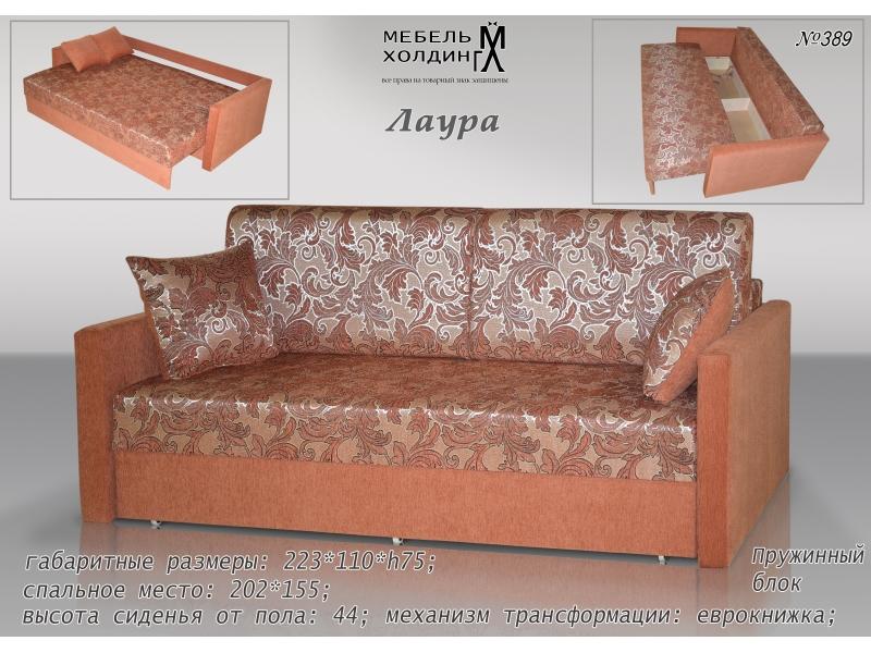 диван прямой «лаура» в Нижневартовске