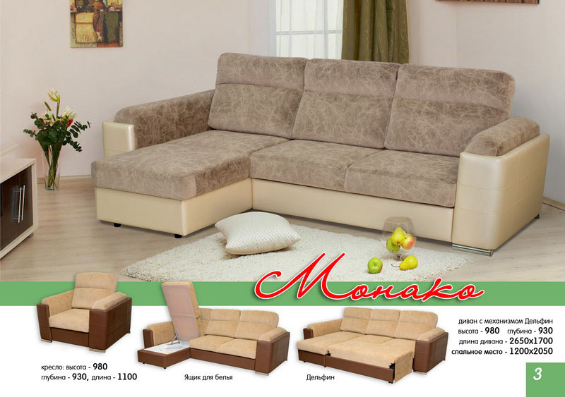 угловой диван монако в Нижневартовске