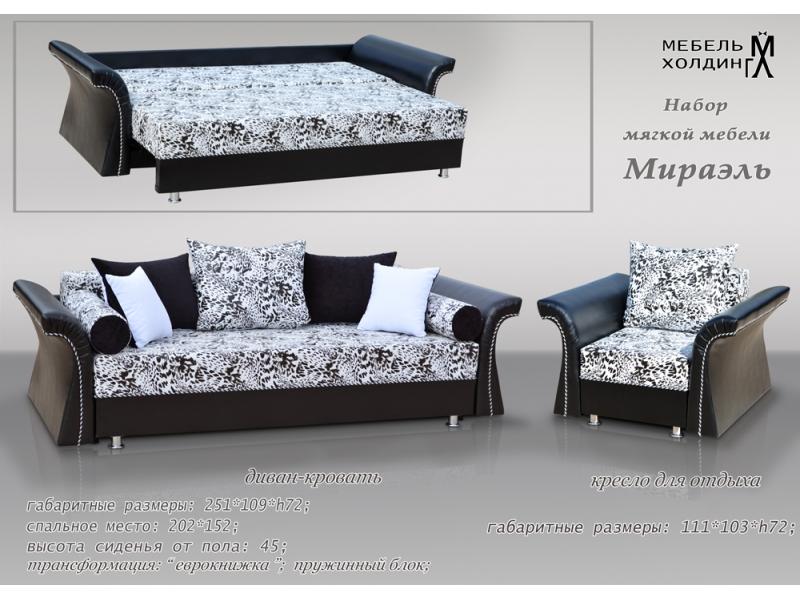 диван прямой «мираэль» в Нижневартовске