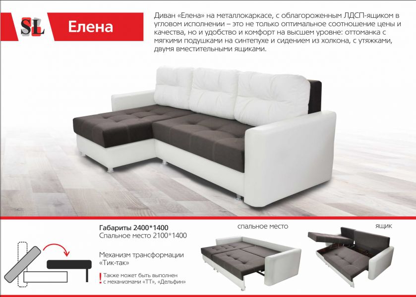 стильный угловой диван елена в Нижневартовске