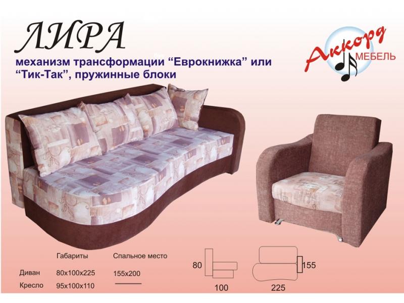 диван лира еврокнижка, тик-так в Нижневартовске
