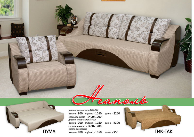 диван неаполь в Нижневартовске