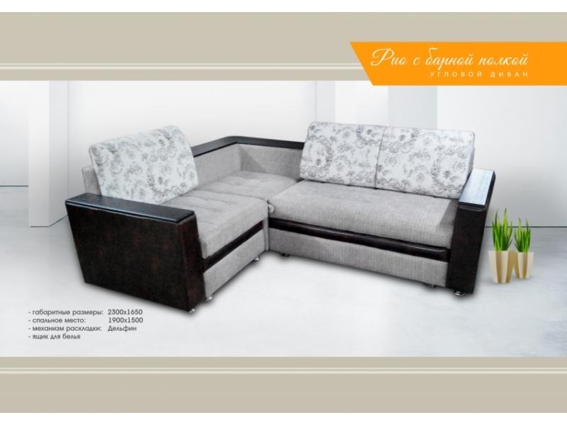диван угловой рио с барной полкой в Нижневартовске