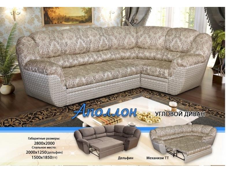 угловой диван аполлон в Нижневартовске