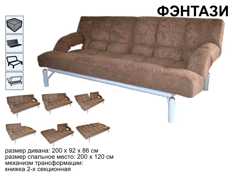 диван фэнтази в Нижневартовске