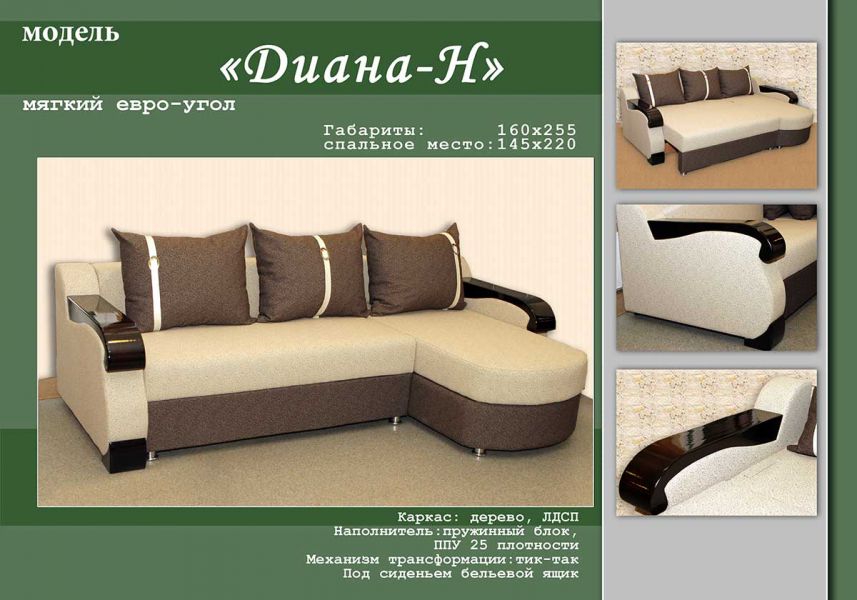 диван с округлой оттоманкой диана н в Нижневартовске