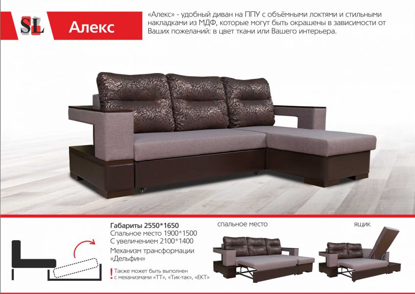 угловой диван алекс в Нижневартовске