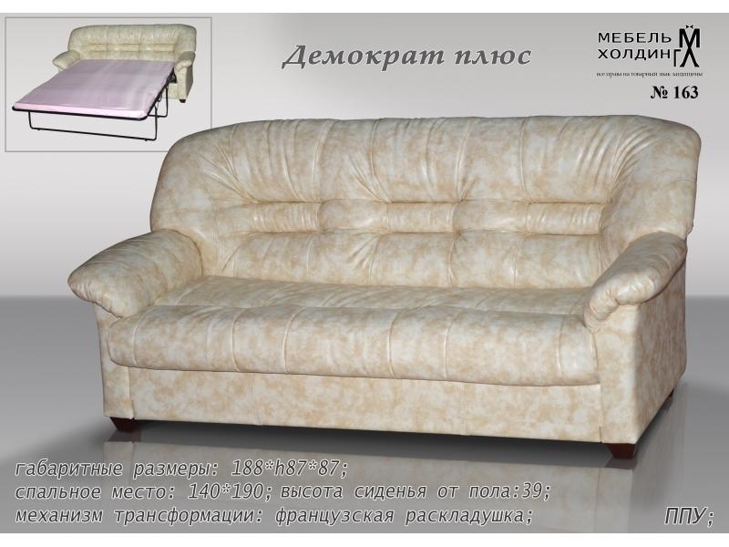 диван прямой «демократ плюс» в Нижневартовске