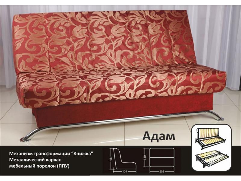 диван книжка адам в Нижневартовске