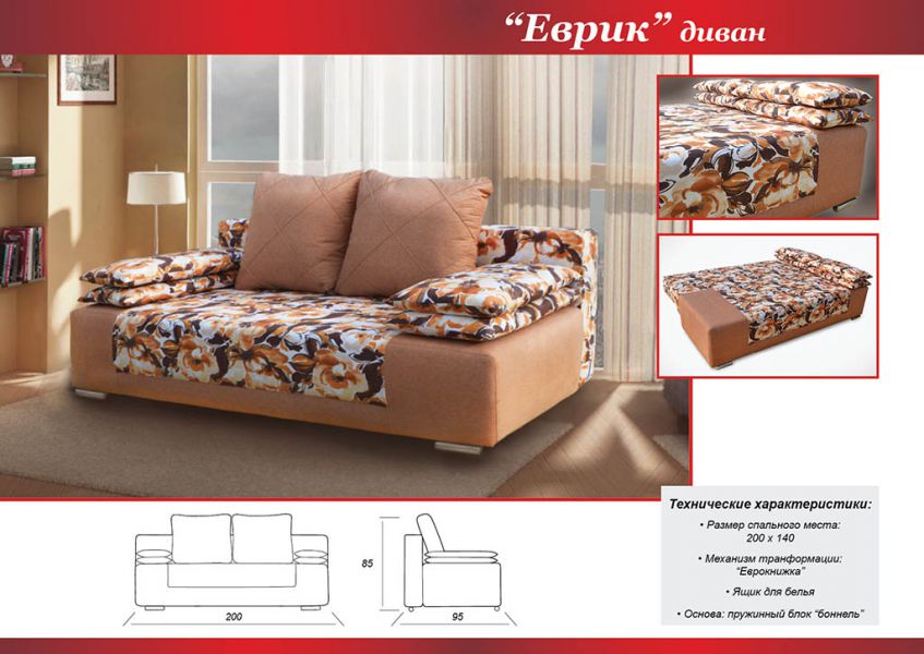 диван кровать еврик в Нижневартовске