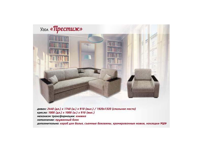 угловой диван престиж в Нижневартовске