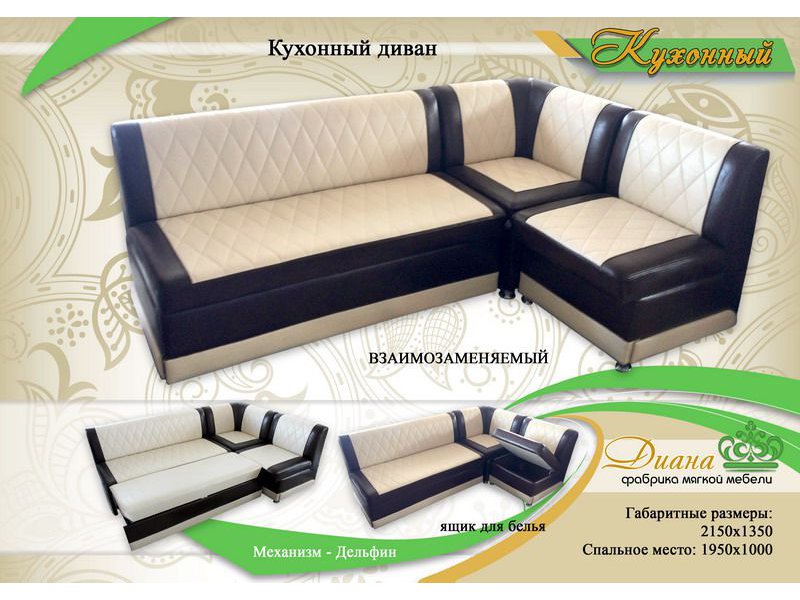 угловой диван кухонный со спальным местом в Нижневартовске