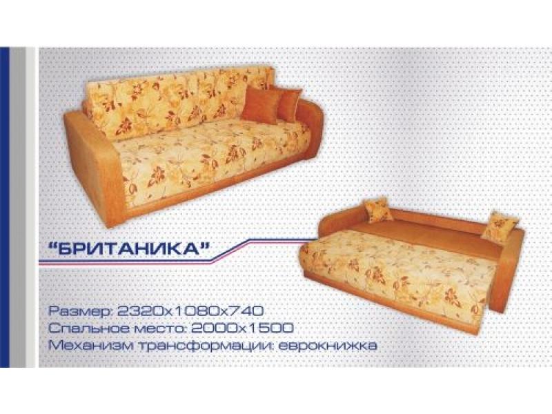 диван прямой британика еврокнижка в Нижневартовске