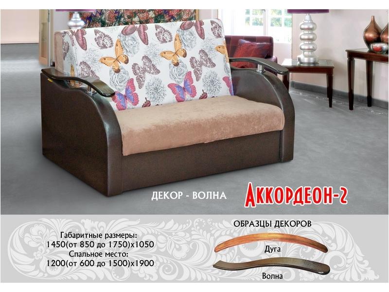 диван прямой аккордеон 2 в Нижневартовске