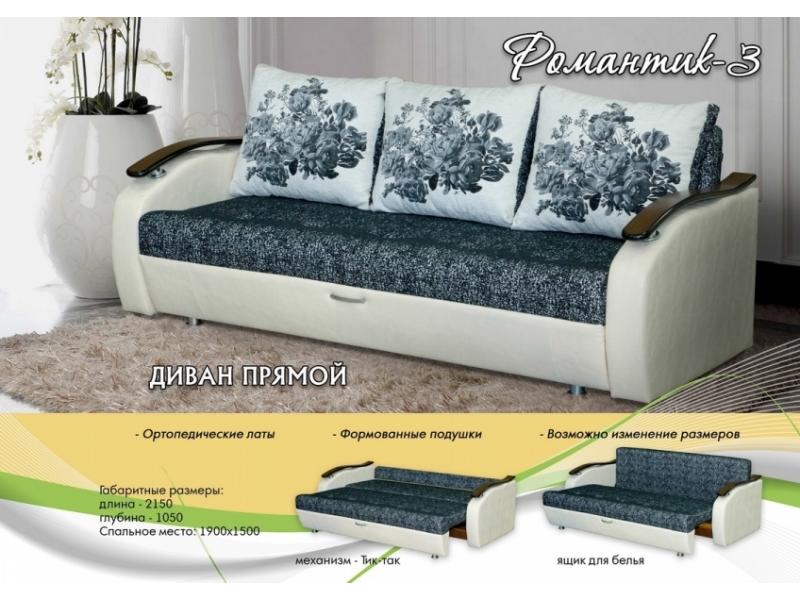 диван прямой романтик 3 в Нижневартовске