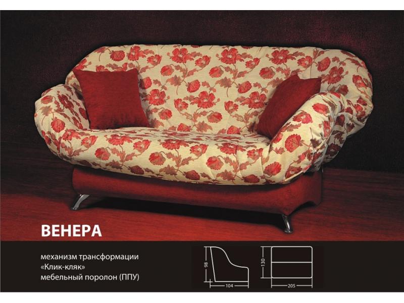 диван книжка венера в Нижневартовске