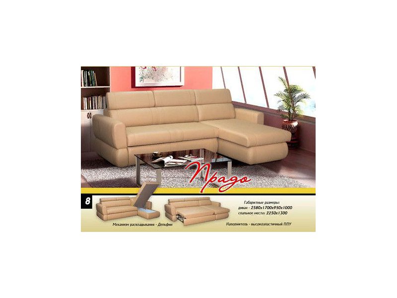 диван с оттоманкой прадо в Нижневартовске