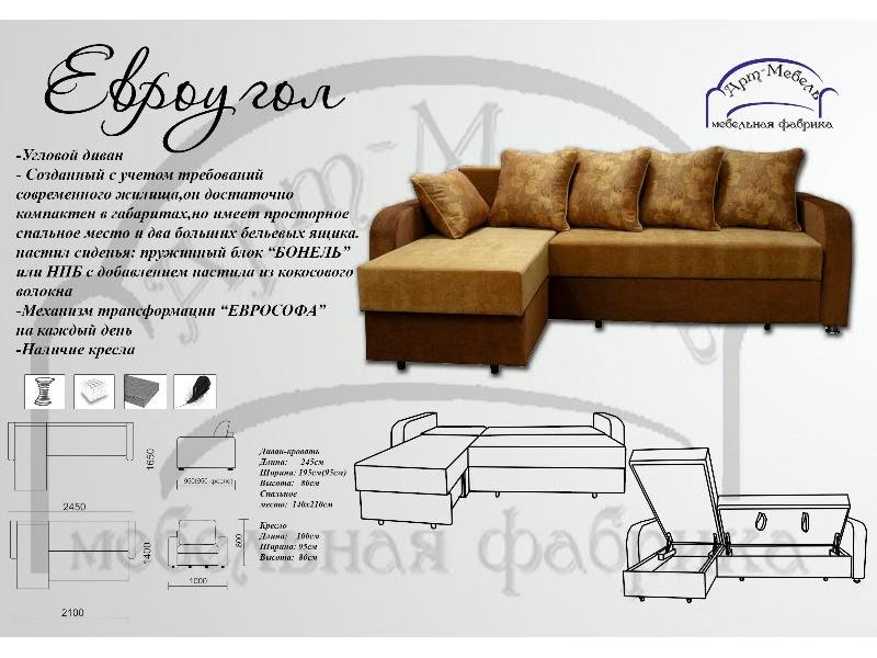 угловой диван евро в Нижневартовске