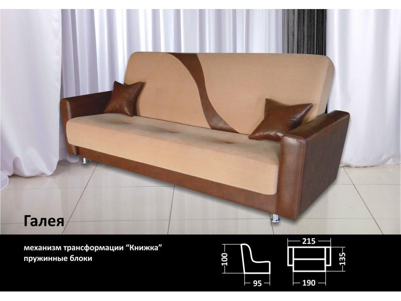 диван книжка галея в Нижневартовске