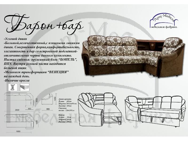 угловой диван барон в Нижневартовске