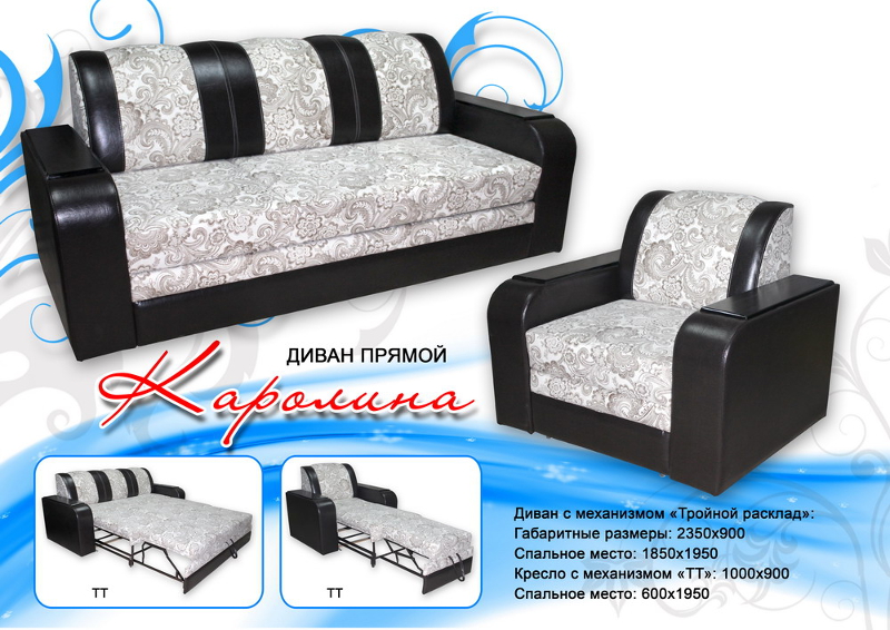 диван каролина в Нижневартовске