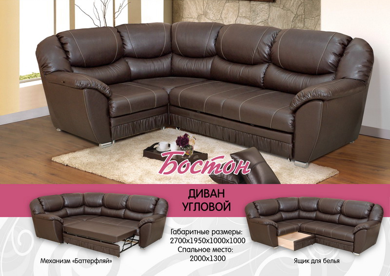 диван угловой бостон в Нижневартовске