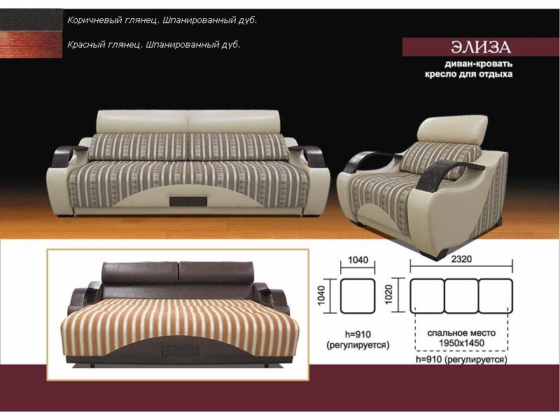 диван прямой элиза в Нижневартовске