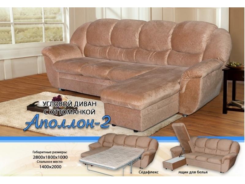 диван с оттоманкой аполлон 2 в Нижневартовске